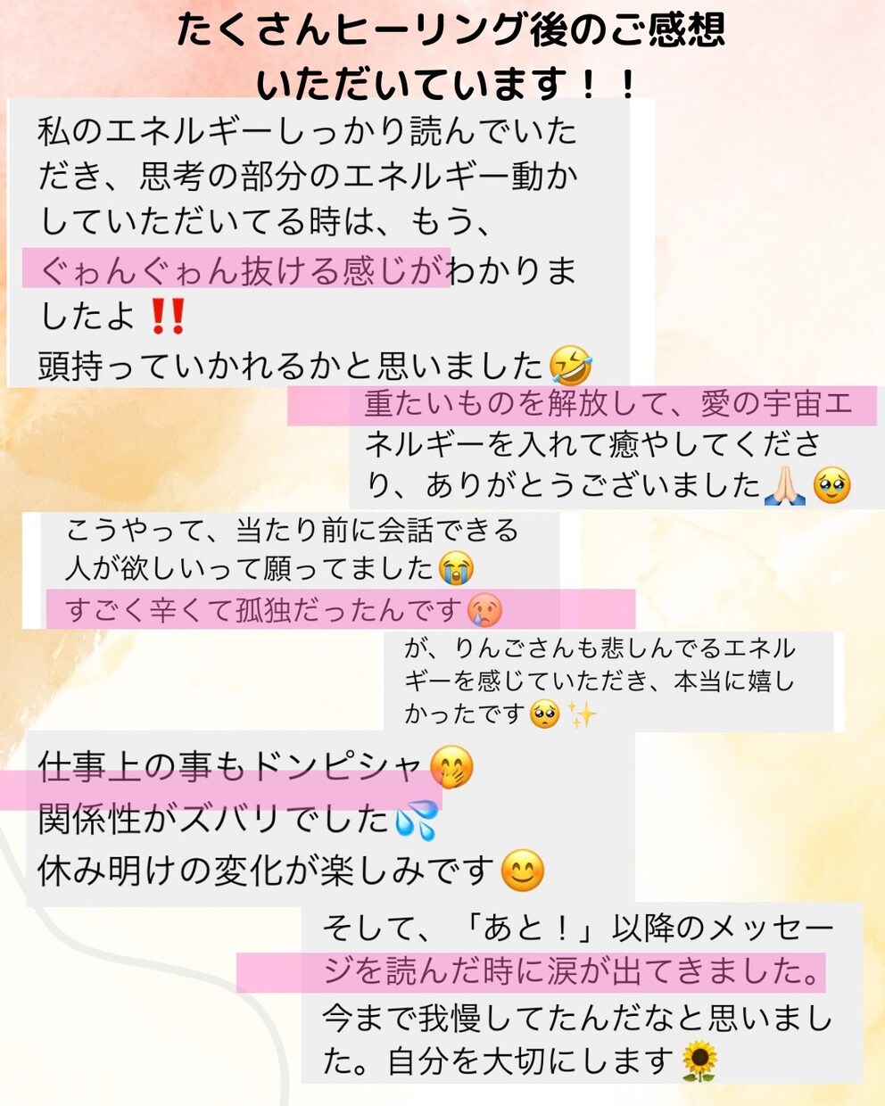 インナーチャイルドヒーリング♥エネルギーで癒します 小さなころのトラウマを浄化して幸運体質へ♡ イメージ2
