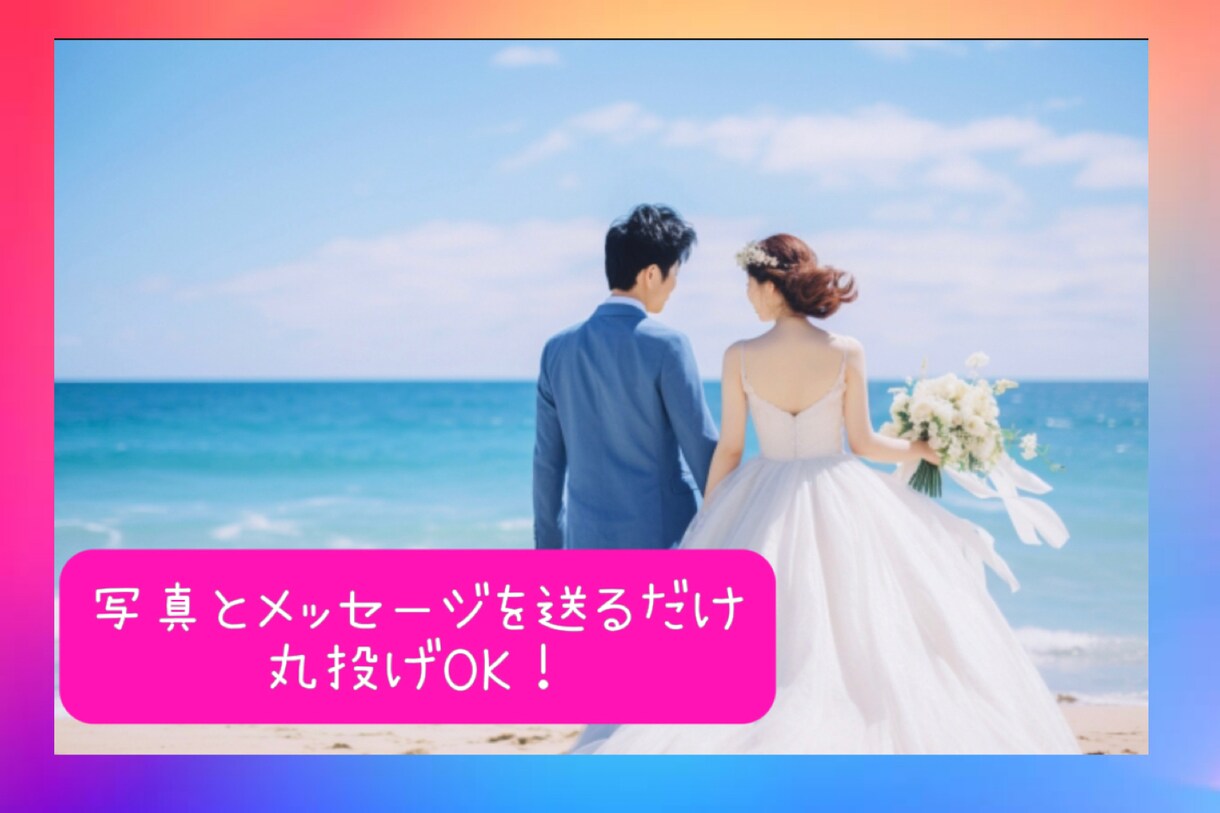 エモい感動的な花嫁の手紙を制作します 結婚式に両親に感動のメッセージ動画を作りませんか？ イメージ3