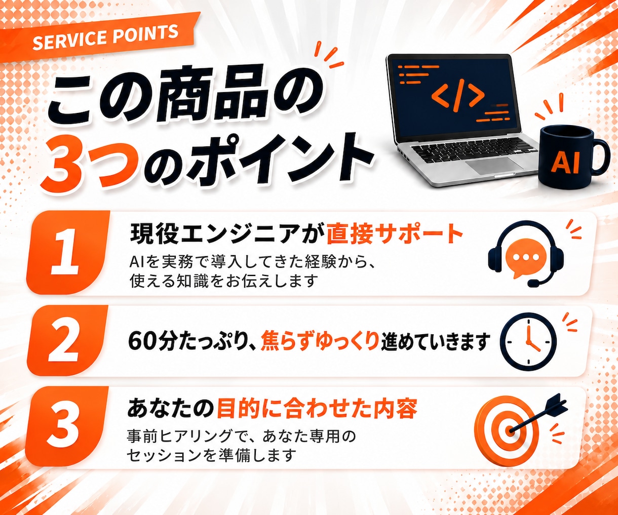 初心者歓迎！Claude Code導入を支援します ITが苦手でも60分で使える！現役エンジニアが丁寧サポート イメージ2