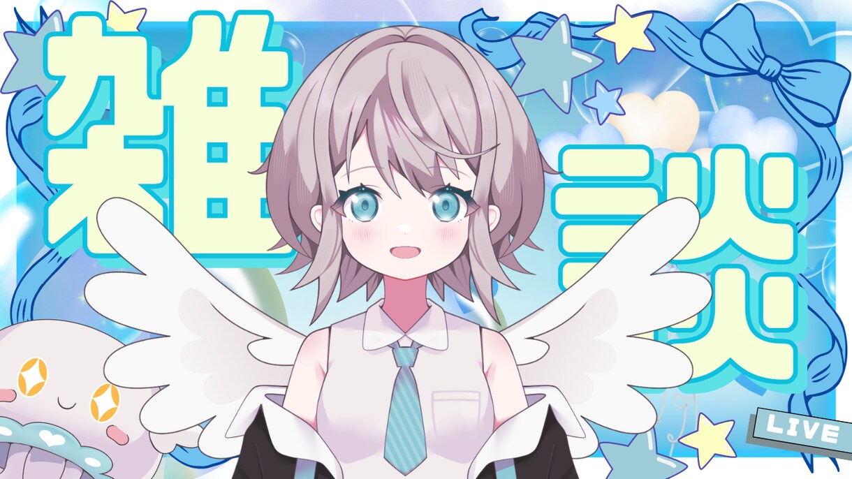 サムネ、自己紹介シート、料金表等作ります あなたの活動の一部になれたら嬉しいです イメージ5