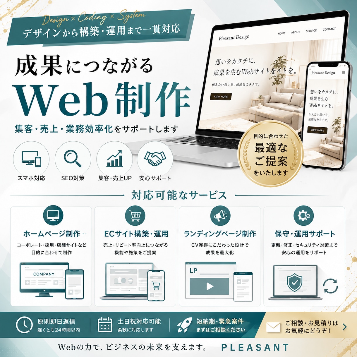 企業サイト・店舗サイトなとどの制作をします 完成イメージを、まずカタチに。デモ制作から。 イメージ1