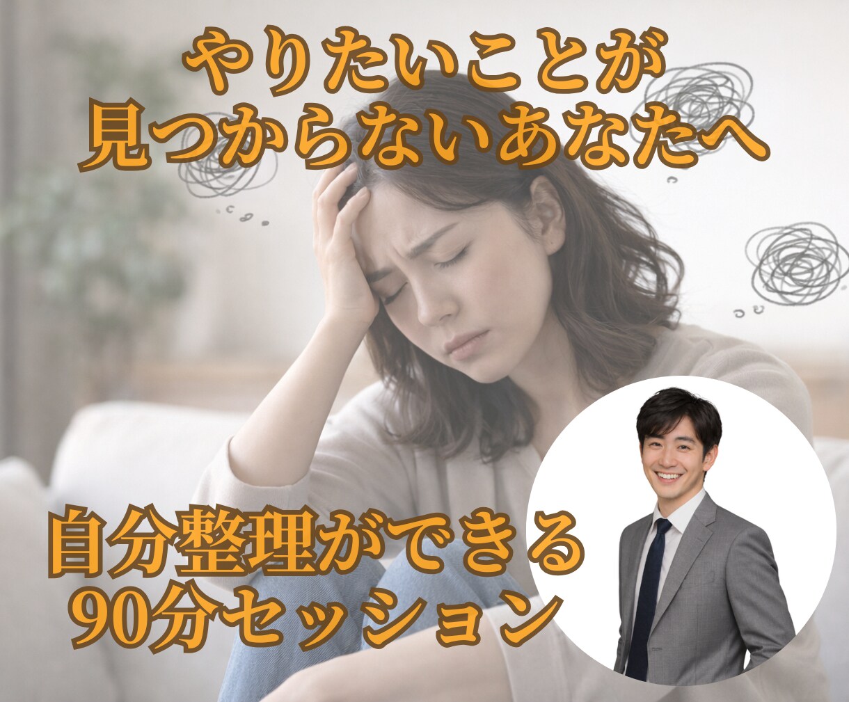 頑張ってきたのに、人生が空っぽに感じる理由教えます あなたは悪くない。他人を優先にする生き方が少し長かったのです イメージ1