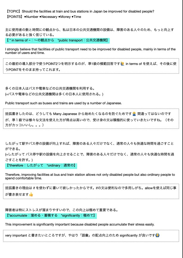 この問題・解説集でライティングの質が向上します 準1級ライティングの質向上を目的とした問題＋解説集 イメージ3