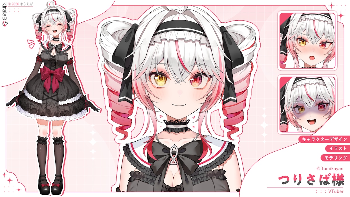 プロチームがVtuberモデルを全工程制作します ☆先着3名☆SDイラスト
