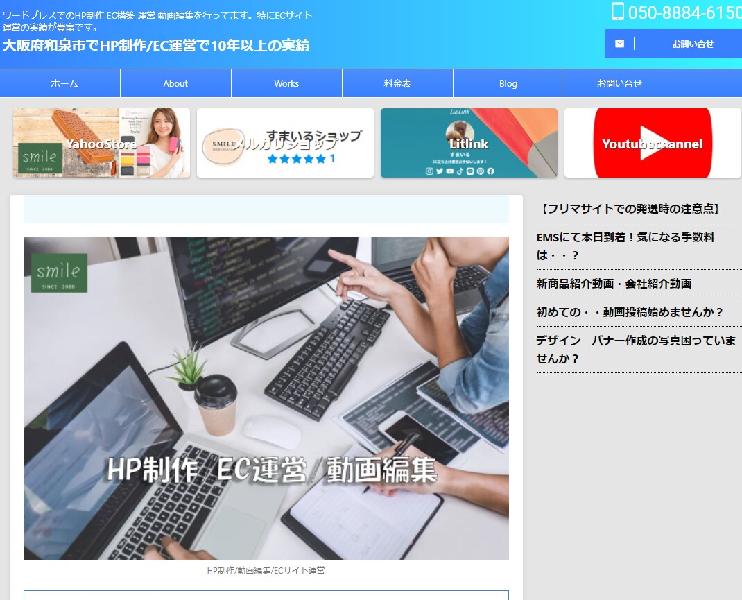 ホームページ制作します wordpressで作成します。 イメージ6