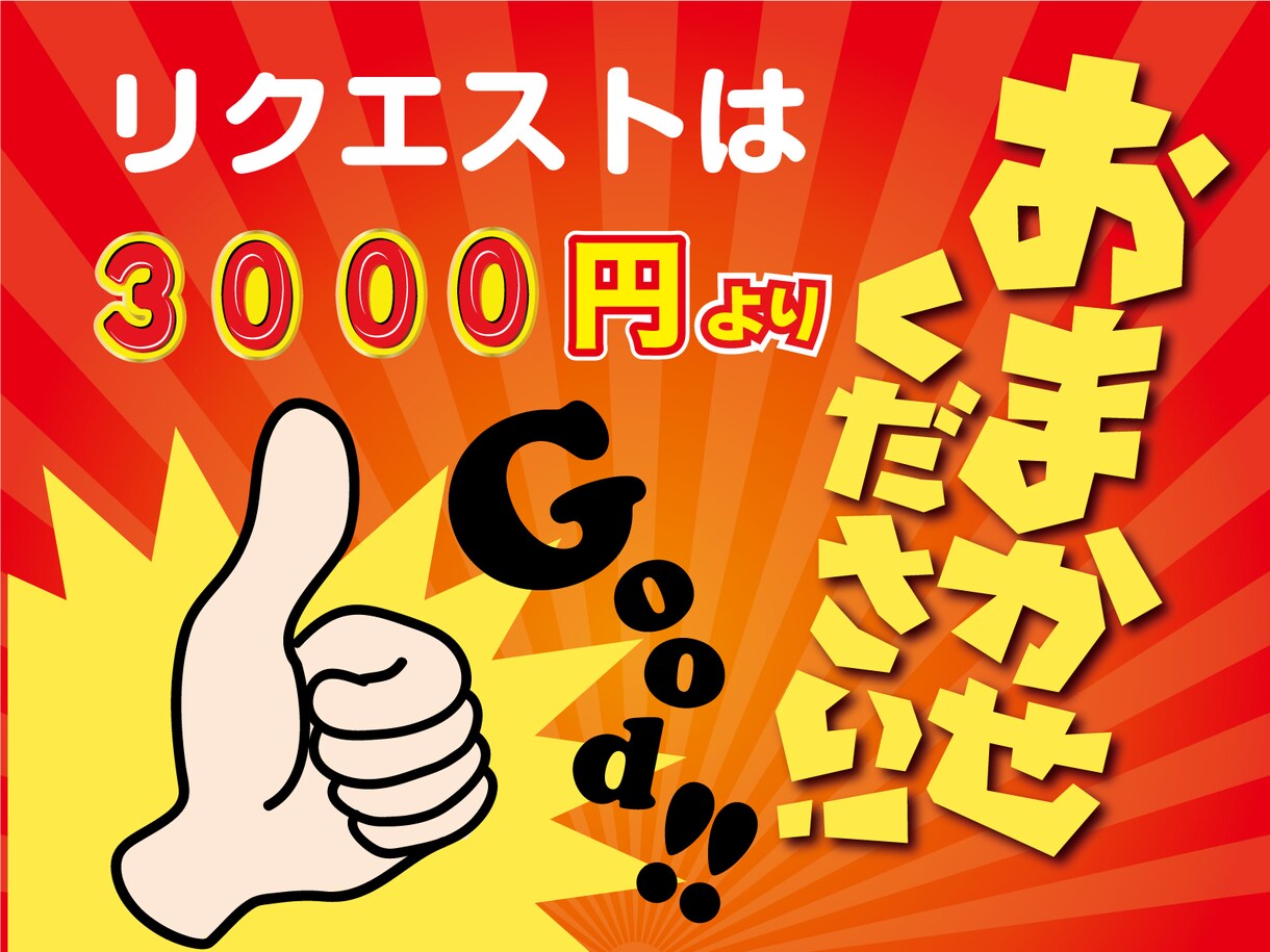 リクエスト予定案件格安で承ります パソコン関連でリクエストに出そうとしている方、まずはDMを！ イメージ2