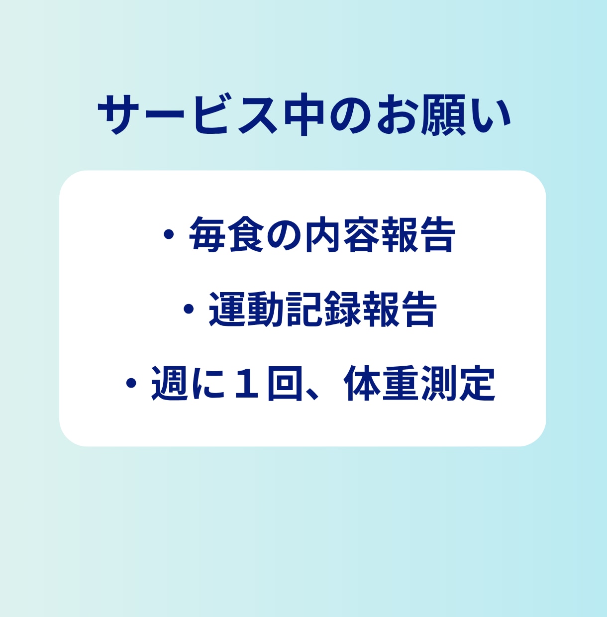 食べながら痩せる⭐︎30日間ダイエット指導します 高評価★5.0！医学的根拠で1ヶ月徹底サポート！ イメージ6