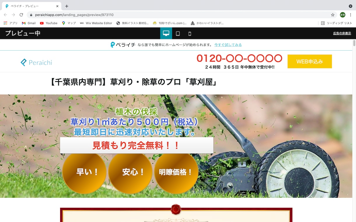 LPやWebサイトを作成します 夫婦で活動しているため、複数・男女の目線で確認できる イメージ1