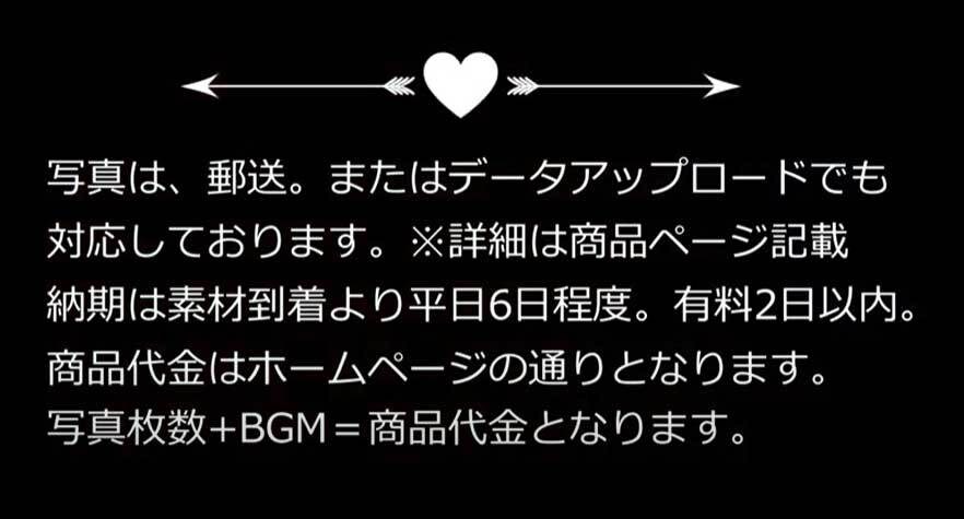 写真枚数無制限でプロフィールムービー作ります 結婚式の映像制作15年目、式場での再生トラブルにも対応します イメージ6
