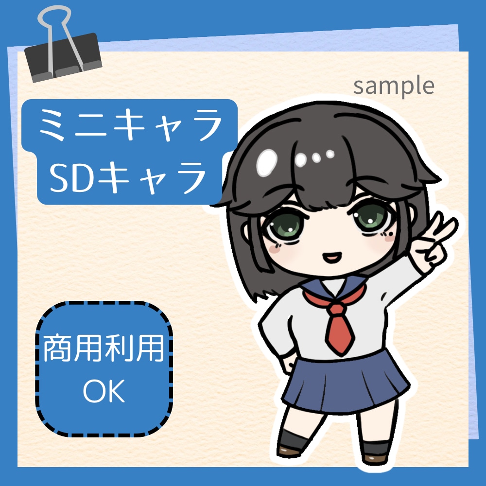 ミニキャラ(表情差分3種付き)制作します 配信、SNS用にあなただけのイラスト制作します。 イメージ1