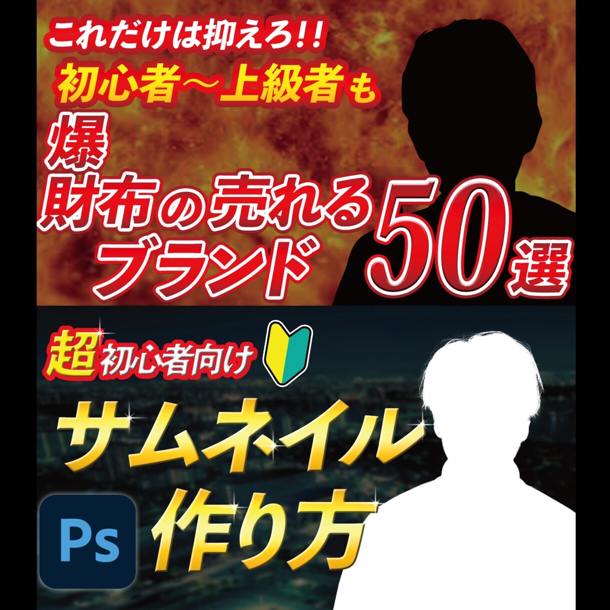 一目で気になる！YouTubeサムネイル作成します 一味違う目に留まるサムネイルを制作します！修正無制限！ イメージ3