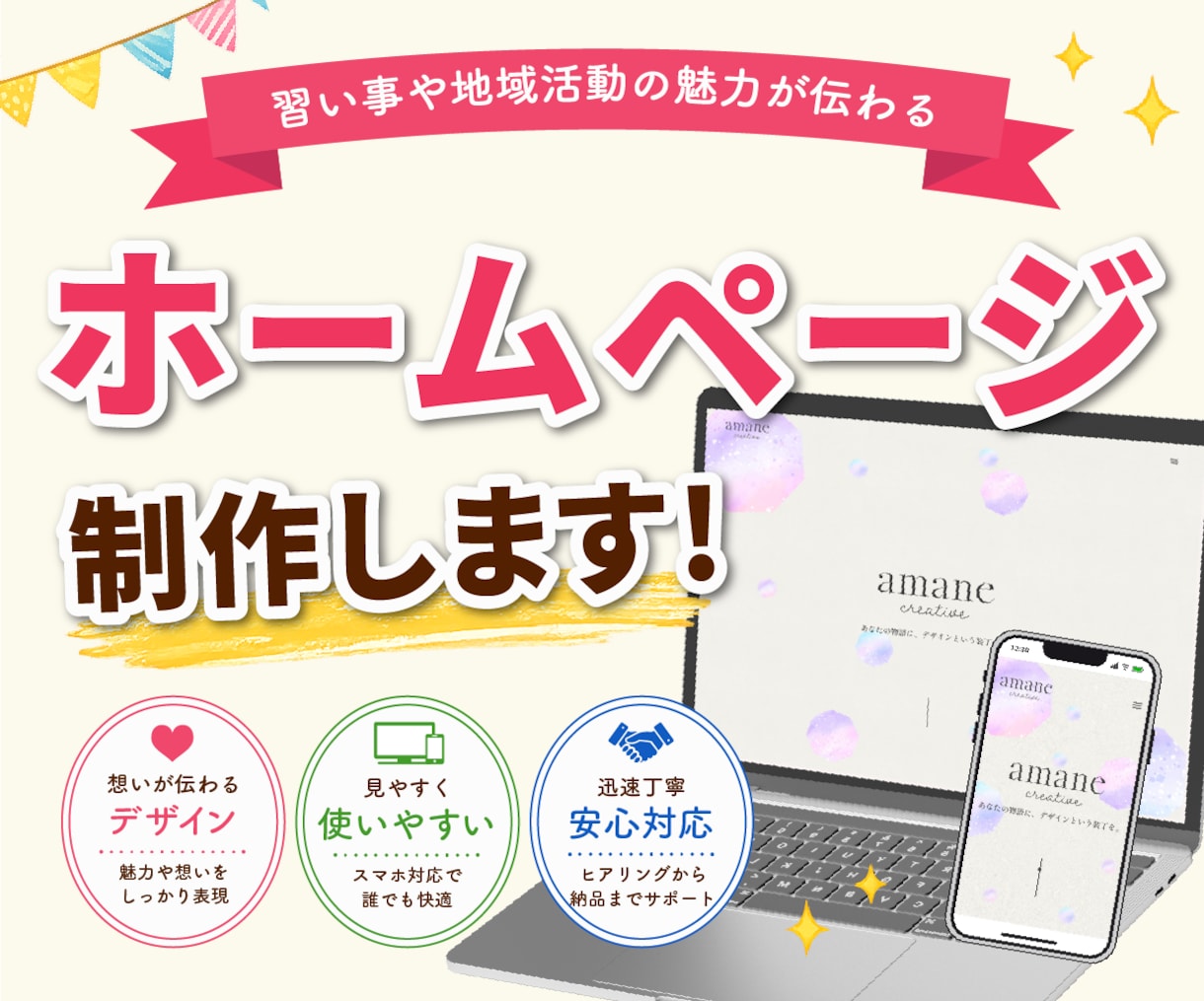 保護者に伝わる教室ホームページを制作します 教室・活動の雰囲気が伝わるデザイン イメージ1