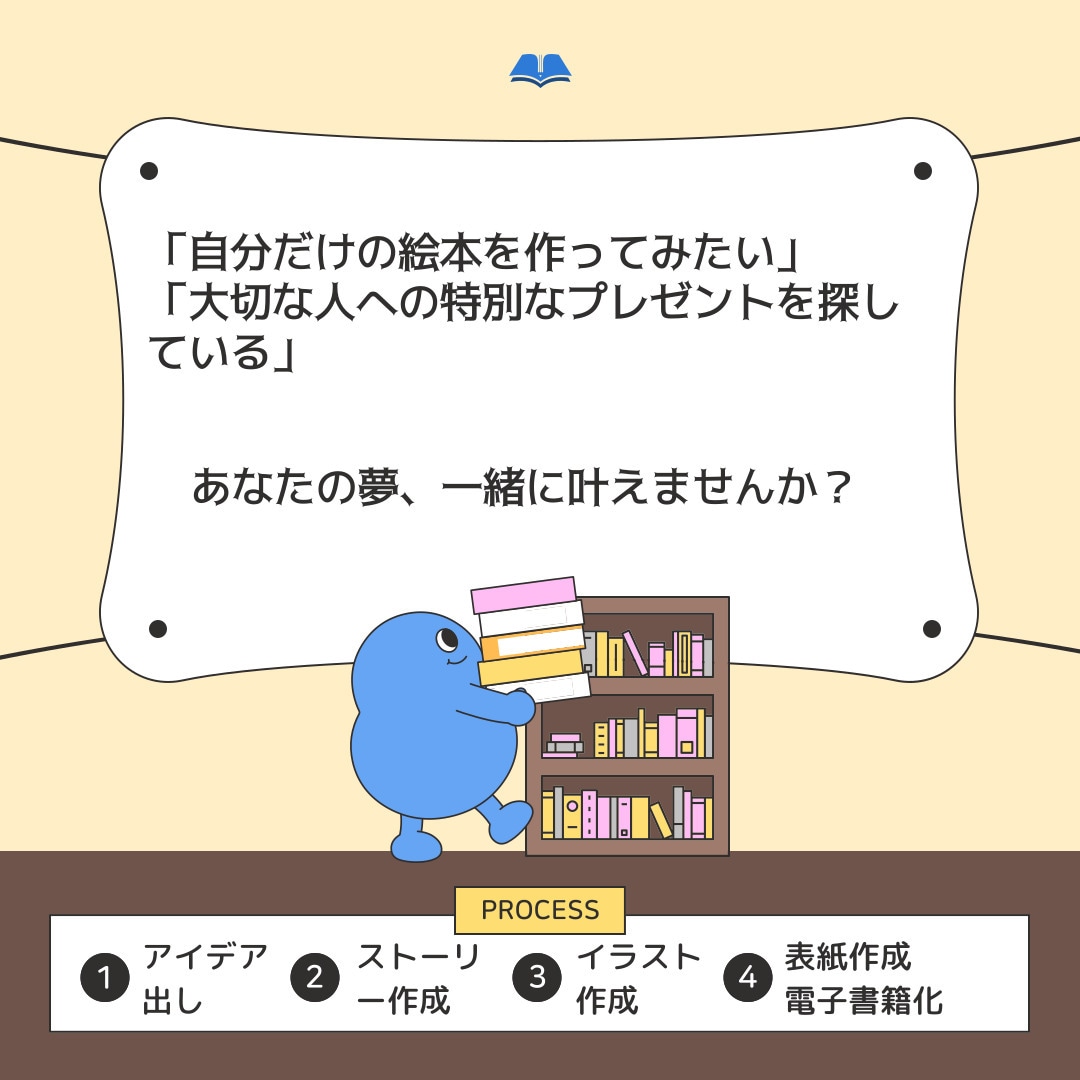 未経験でもできるAI×絵本作成方法を教えます 出版未経験から絵本10冊Kindle出版！ストック型収入実現 イメージ2