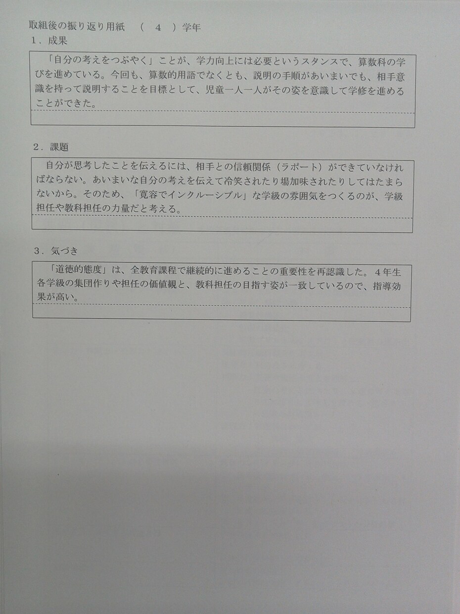 指導案作成や困りごと対応策  提供します 大手教科書会社や教育新聞社から原稿依頼!悩み相談･解決策提供 イメージ6
