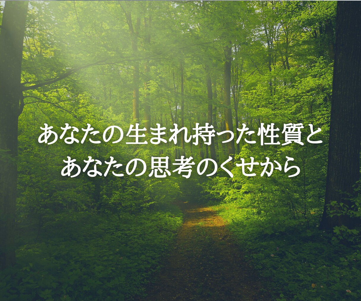 人間関係のお悩みを根本から解決します うまく人と関われない、それには原因があるのです イメージ6