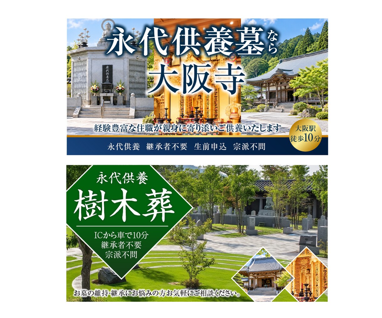 霊園・墓石のバナーを見やすく制作します シニア世代にも見やすく、安心感のあるデザイン イメージ7