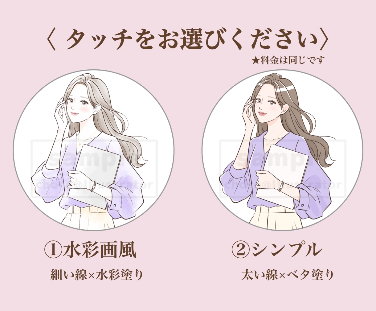 美容・ファッションの挿絵やカットイラスト作成します 商品・サービスを“ワンランク上”に見せる女性向けイラスト イメージ9