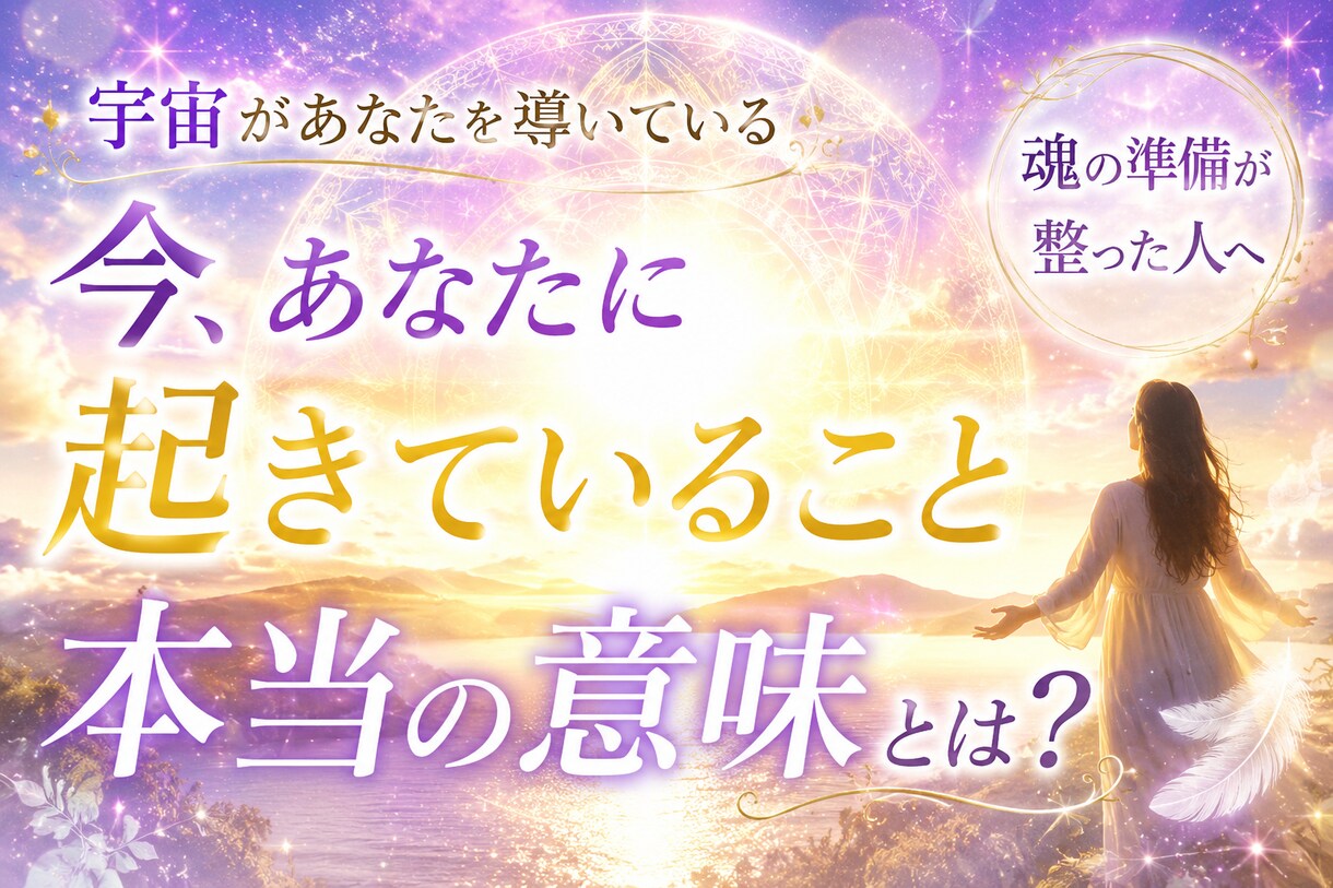 占いスピリチュアル・自己啓発系サムネイル制作します クリックされるサムネイル作成します！ イメージ5