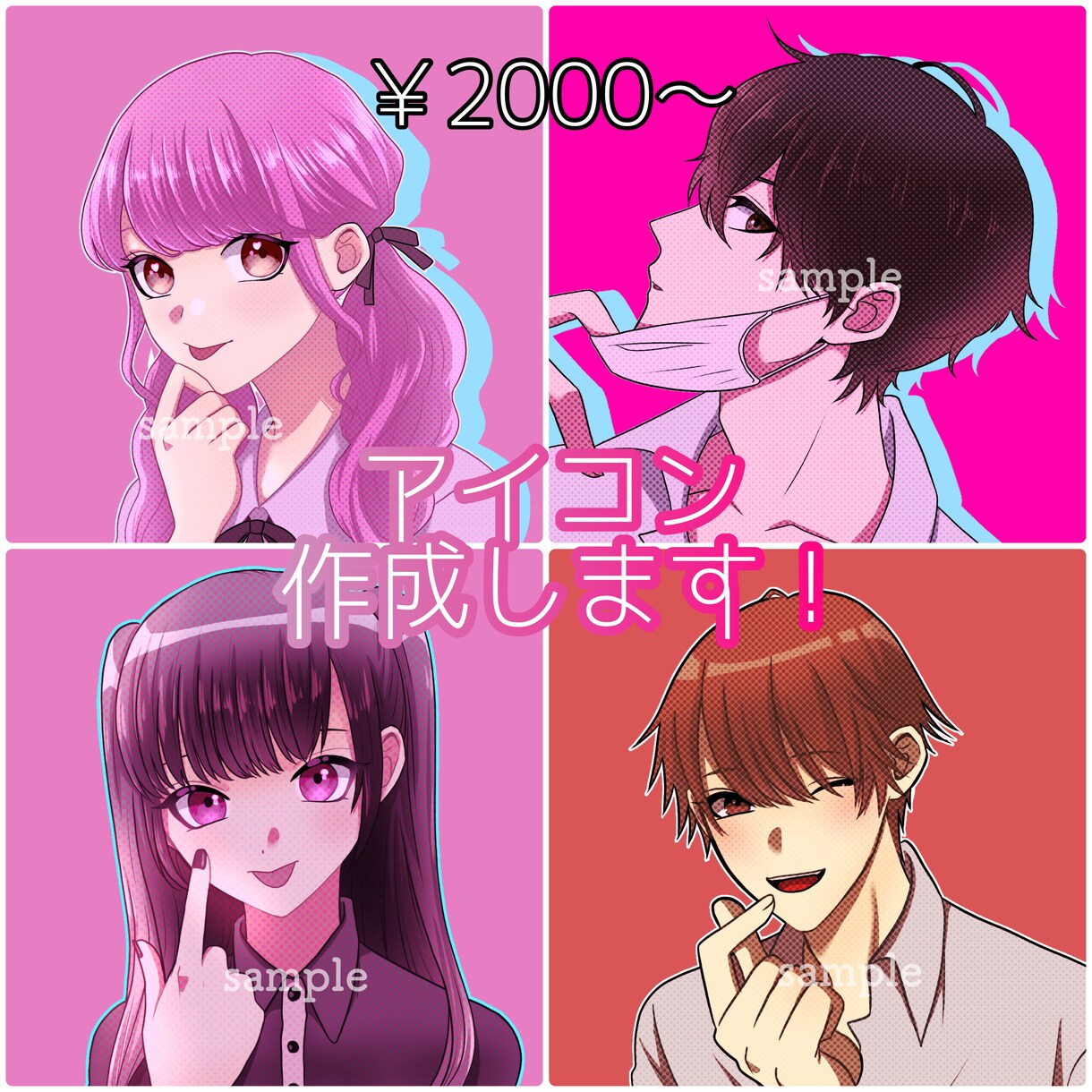 ぱっと目を惹く色のアイコン作成いたします ビビットな色味のアイコンお描きします イメージ1