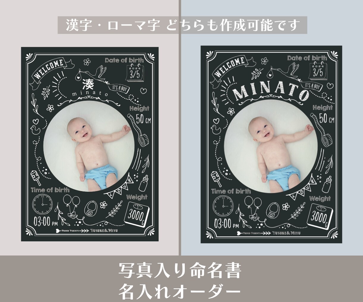 写真入り命名書ポスター作ります 出生データ入り新生児メモリアルポスター Chalk イメージ1