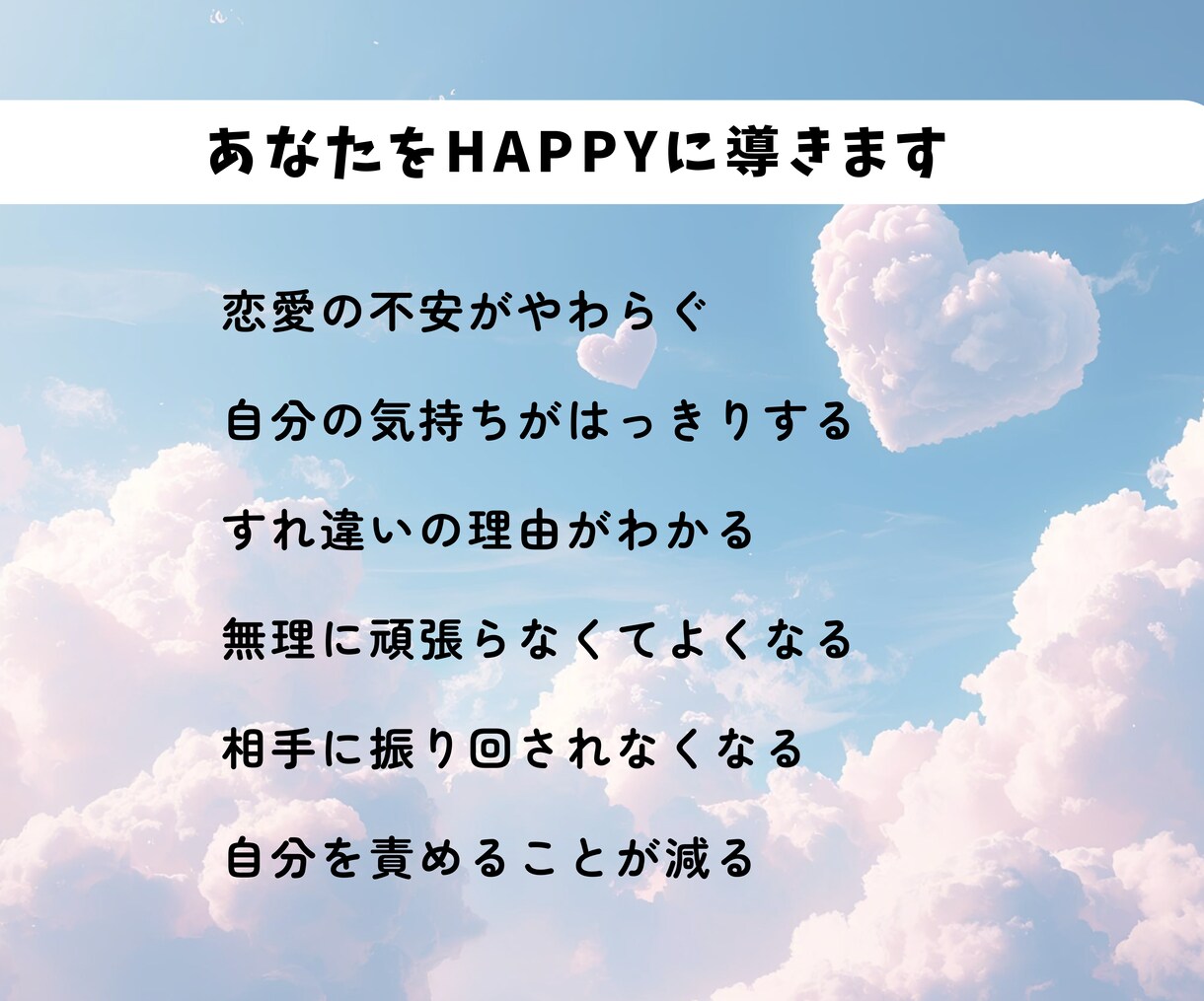 あなたと彼の恋愛相性を鑑定します タロット・数秘術・オラクルカードで、二人の相性を読み解きます イメージ8
