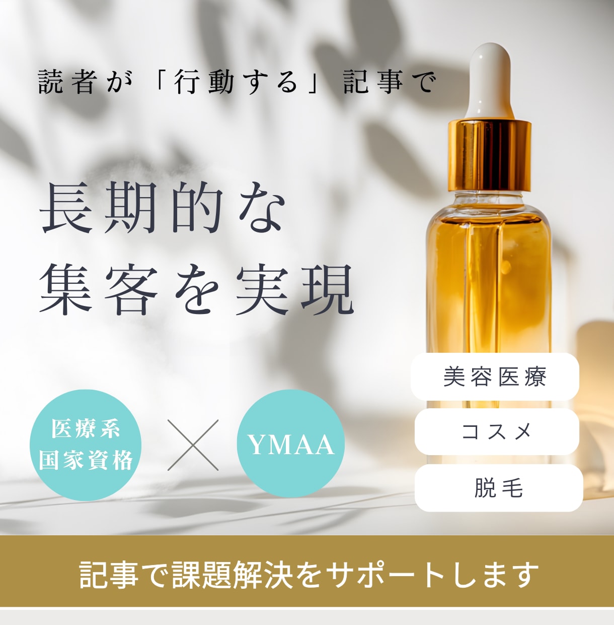 先着3社限定｜美容SEO記事を執筆致します SEO対策を施した美容・医療記事を執筆します。 イメージ1