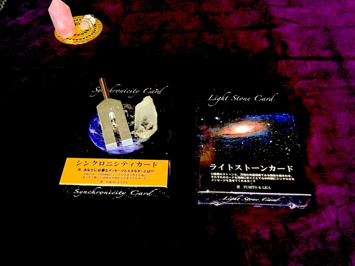 宇宙意識のハイアーセルフのメッセージをお伝えします 未来のあなたをここに創るために　６枚引き イメージ3