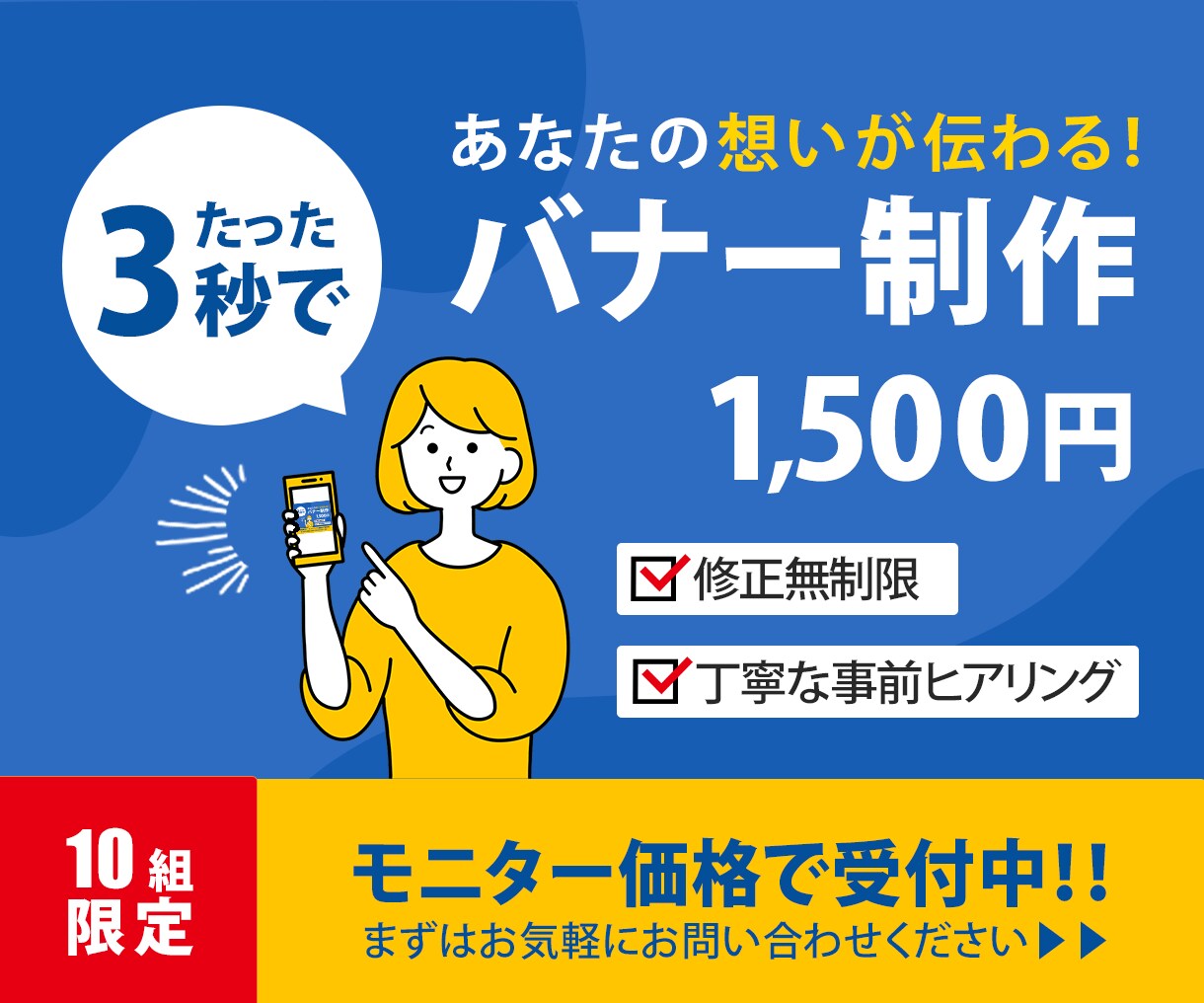 おまかせもOK！「伝わる」デザイン制作します 作成前にご要望やイメージを丁寧にヒアリング！ イメージ1