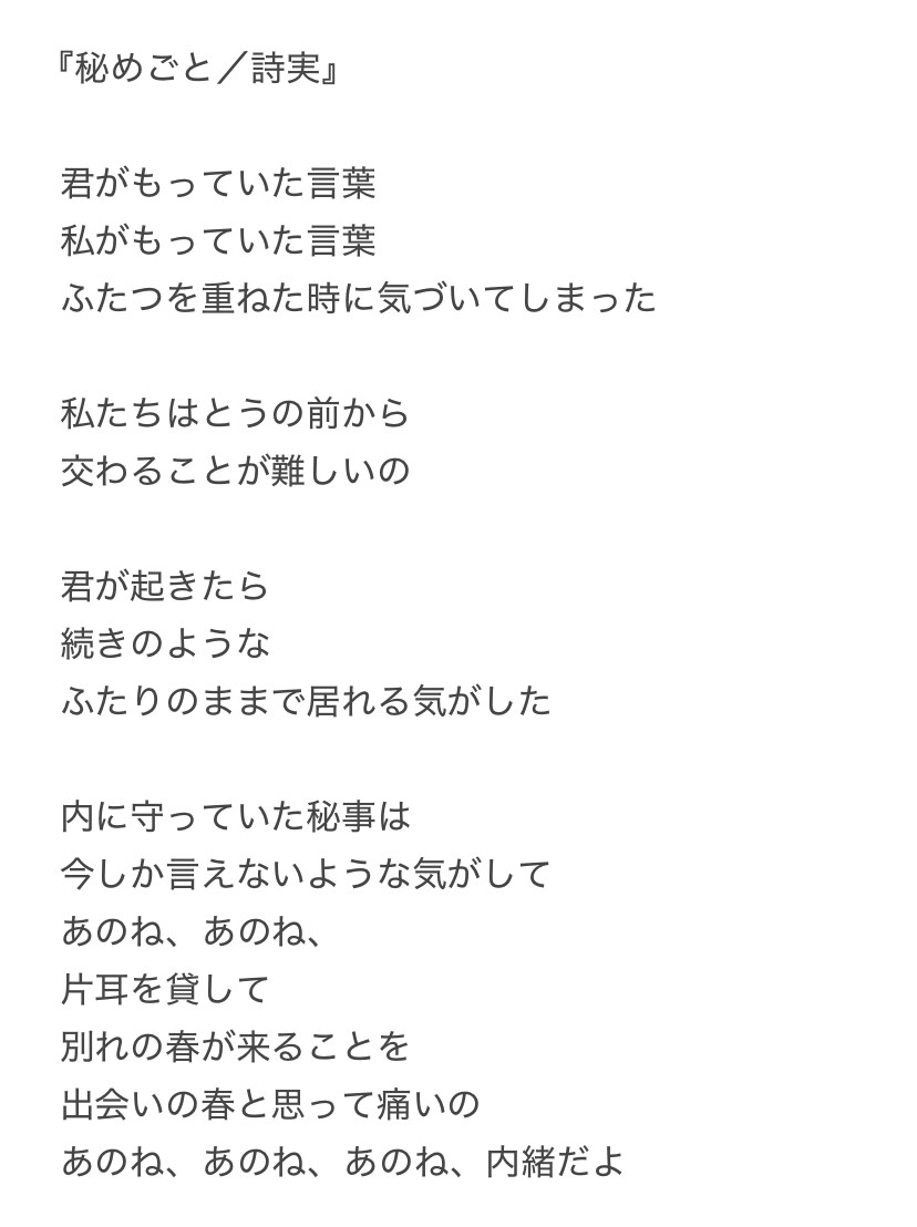 あなただけの世界観を、一緒に歌詞として形にします 優しく丁寧に紡ぐオリジナル歌詞 イメージ1