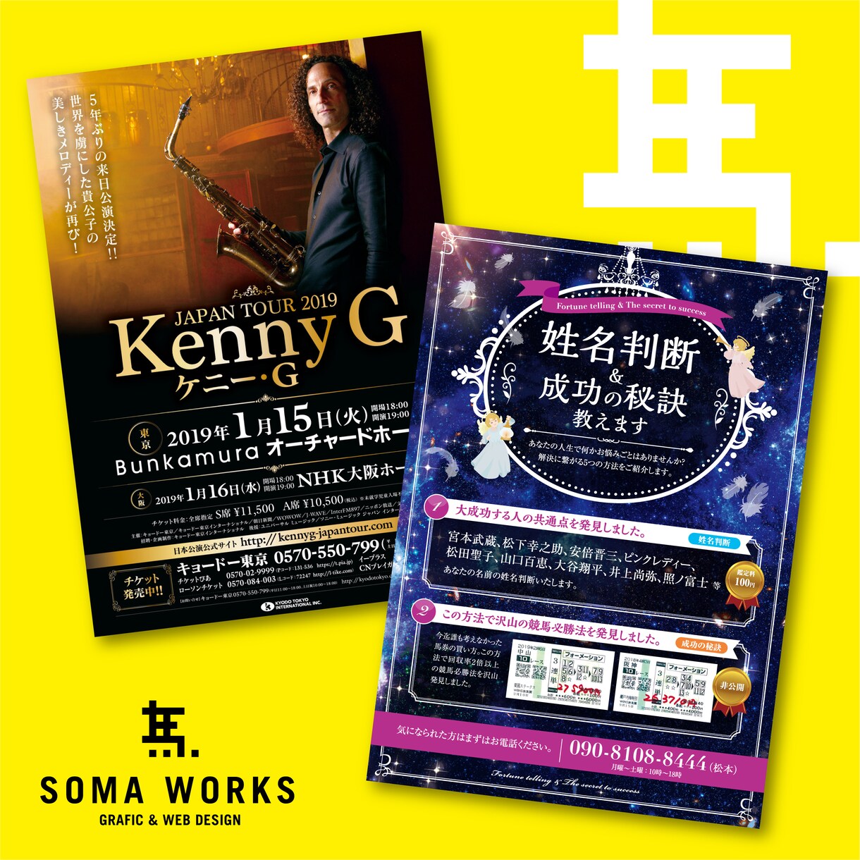 業界歴15年以上のプロがチラシを短期間で作ります ご要望に合わせて見やすく伝わるチラシ作り。印刷代行も可能です イメージ4