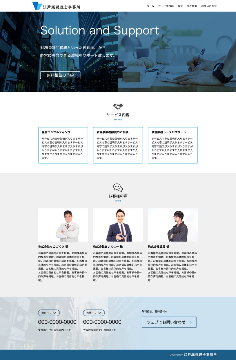 コーディング代行します HTML＆CSSを用いたWebサイト制作を安価でご提供 イメージ2