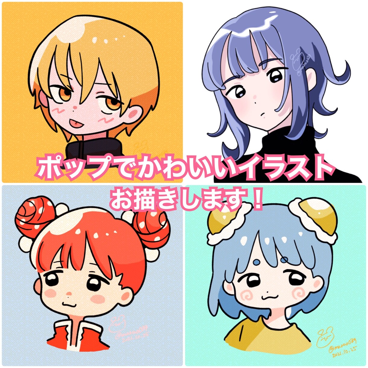 ポップで可愛いアイコンイラスト描きます 人物・動物のゆる～いイラストならおまかせください！ イメージ1