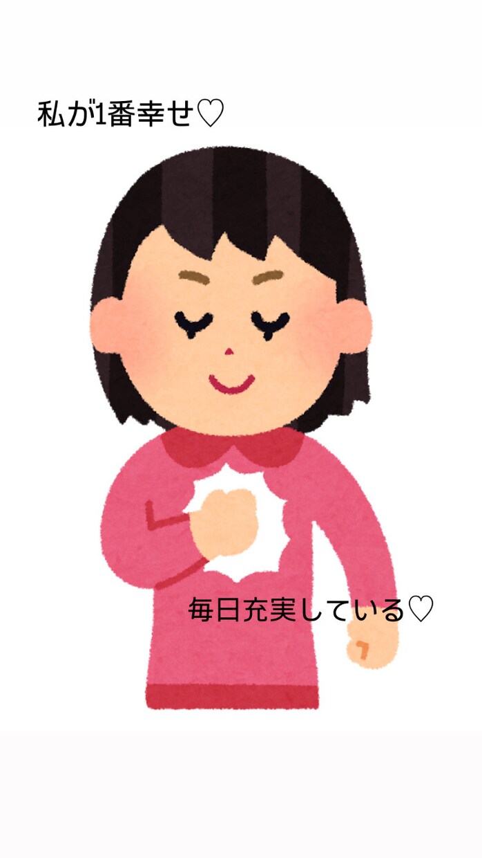 今悩んでる方に自己肯定感の上げ方教えてあげます 自己肯定感爆上げ方法〜あなたが幸せになるまでの道のり〜 イメージ1