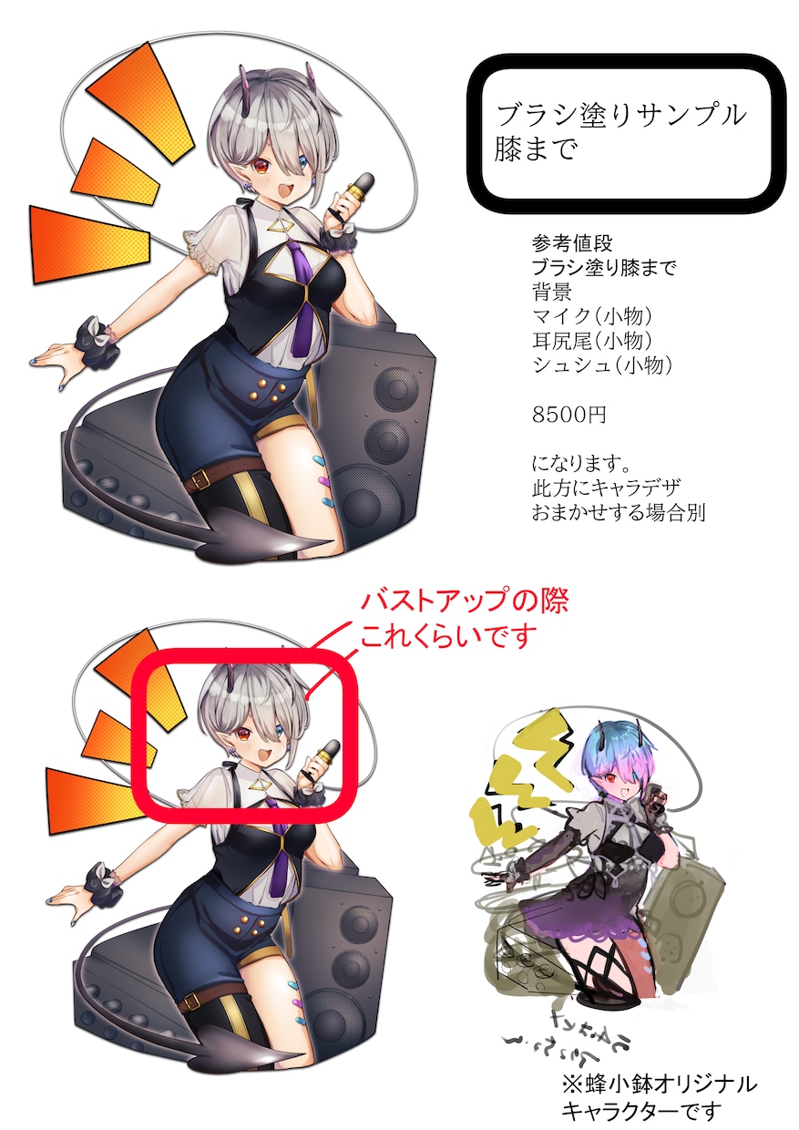 立ち絵、バストアップイラスト制作します 貴方だけのキャラクターイラストを制作 イメージ4