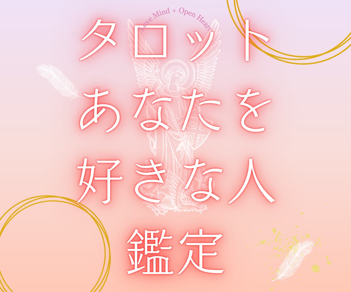 あなたを想う人をタロットで鑑定します 身近な“その人”、好意があるかも知れません イメージ1
