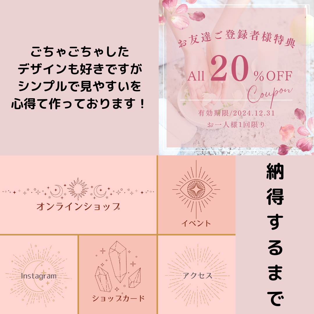 オリジナルリッチメニュー作成します あなたのイメージに合わせたご希望のデザイン イメージ2