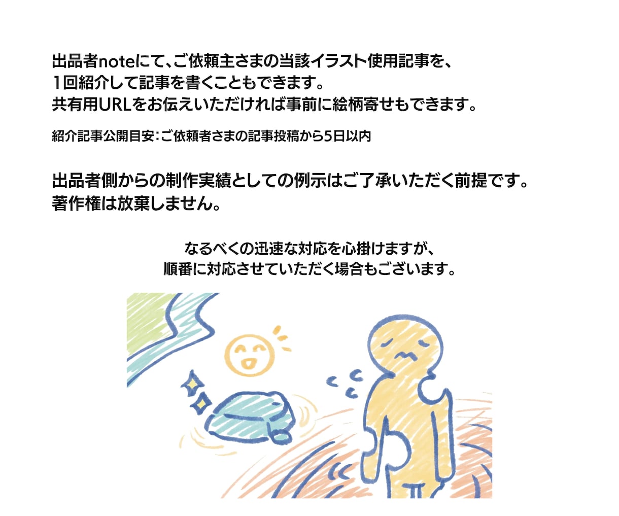 noteサムネイル・挿絵イラストを2枚描きます あなたのために文章に合うイラストをデジタルでご用意します。 イメージ5