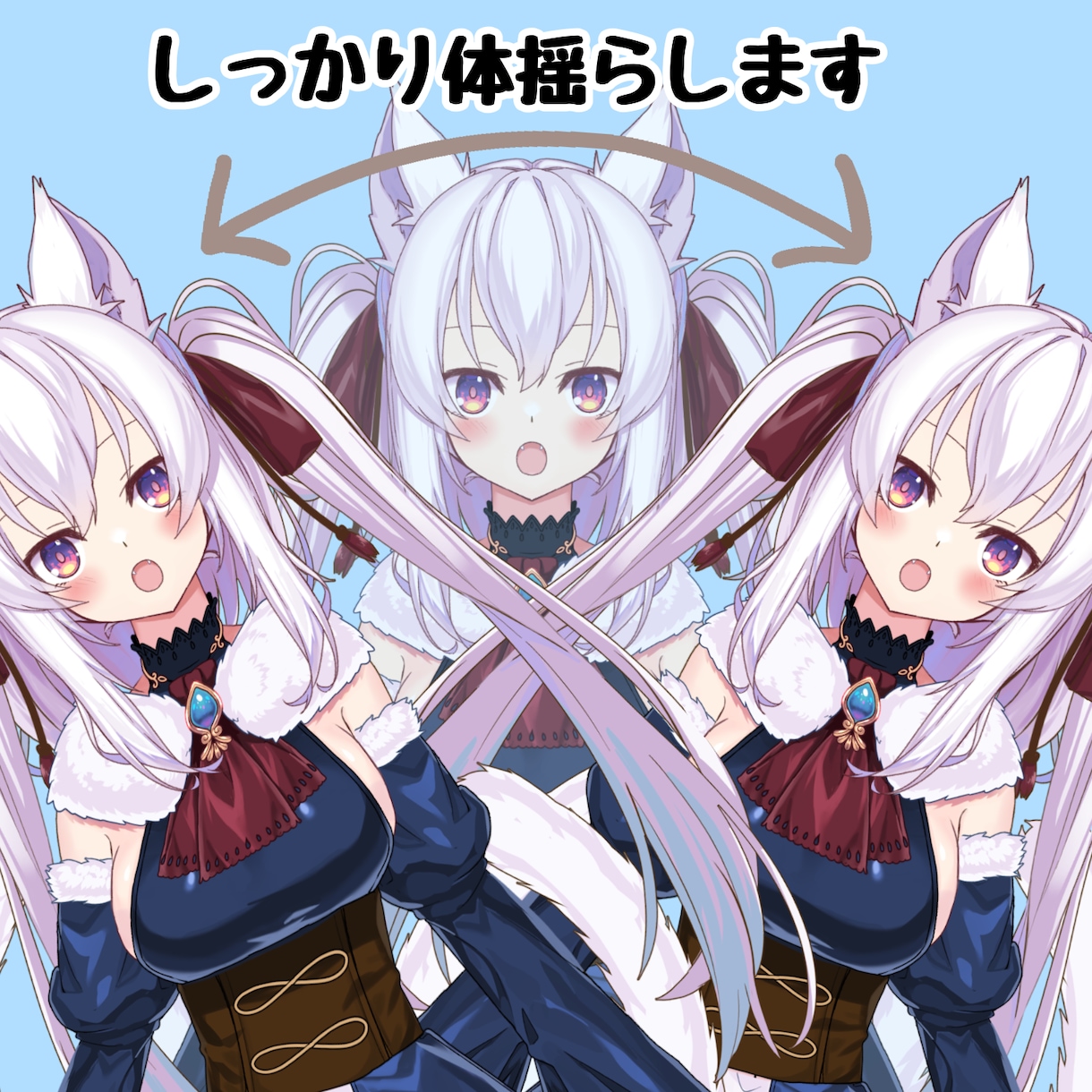 安い！早い！揺れる！Live2Dモデリング承ります Vtuber:安く！早く！揺れる！Live2Dモデリング イメージ5