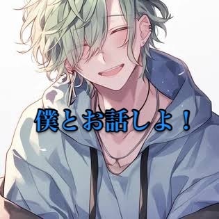 誰かと話したい…あなたのお話し相手になります 女性限定★雑談･恋人みたいに話したいなど イメージ1