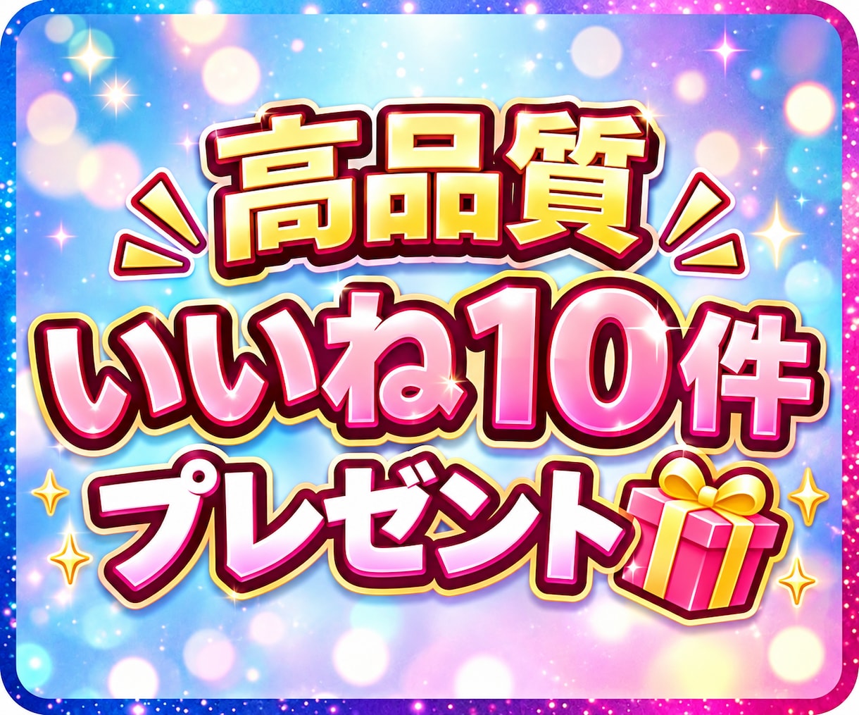 TikTokの再生回数をプラス１万回増加させます オプションからいいねもご用意★減少保証つき★いいねプレゼント イメージ2