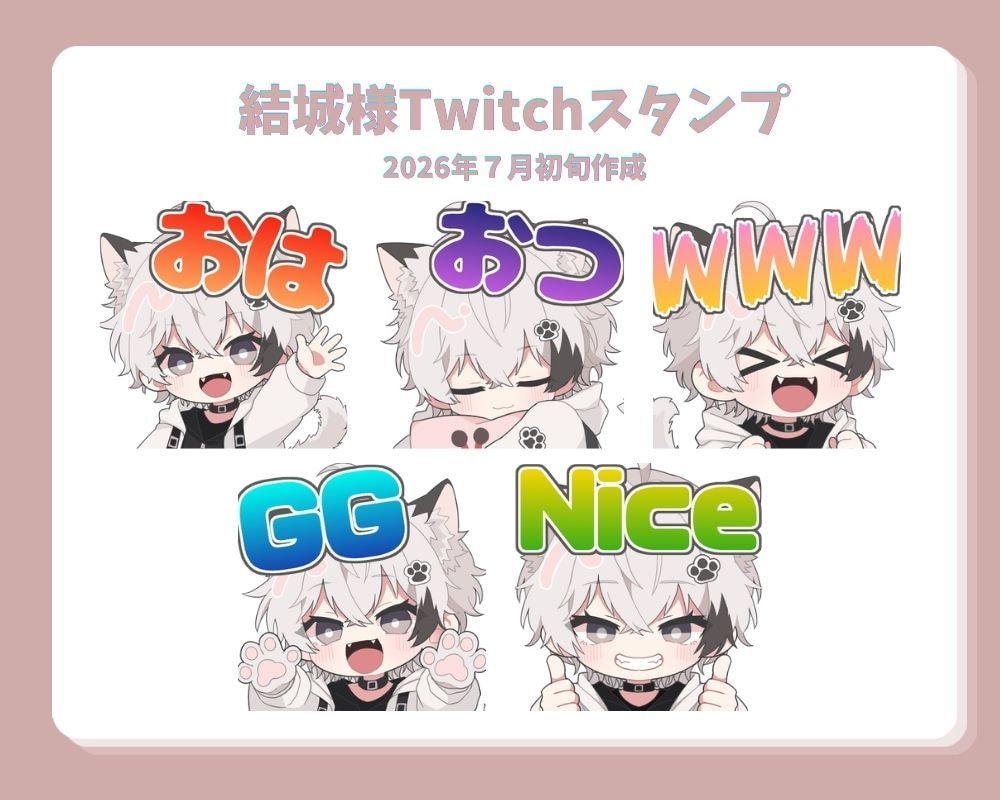 可愛いミニキャラスタンプを作成いたします Twitch・YouTube用など！ イメージ4