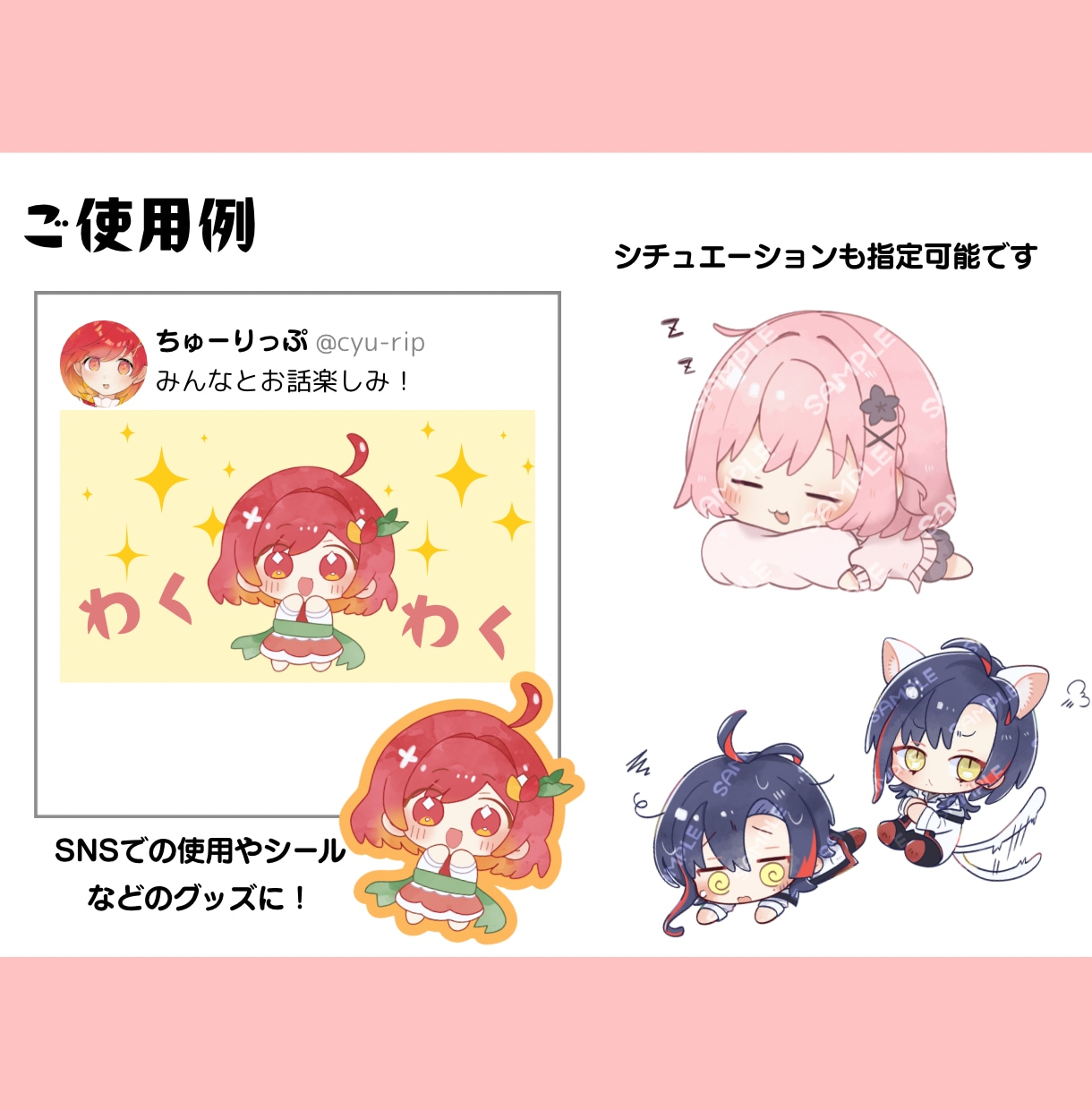ゆるカワなイラスト描きます SNSやグッズに！活動者様応援イラスト！ イメージ7