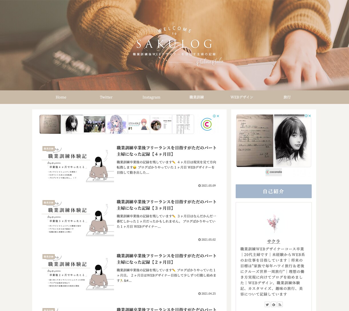 まったり価格WordPressブログ作成代行します 【納期3週間】時間に余裕がある方限定価格です！ イメージ3