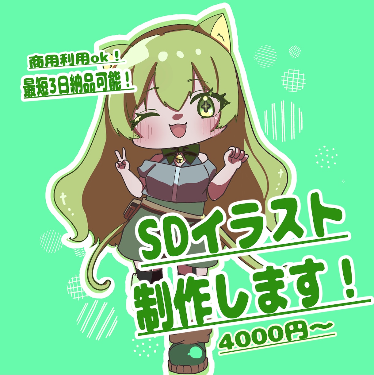 商用利用OK！最短三日で可愛いSDイラスト描きます SNSアイコン・配信・Vtuber向けのSDイラスト描きます イメージ1