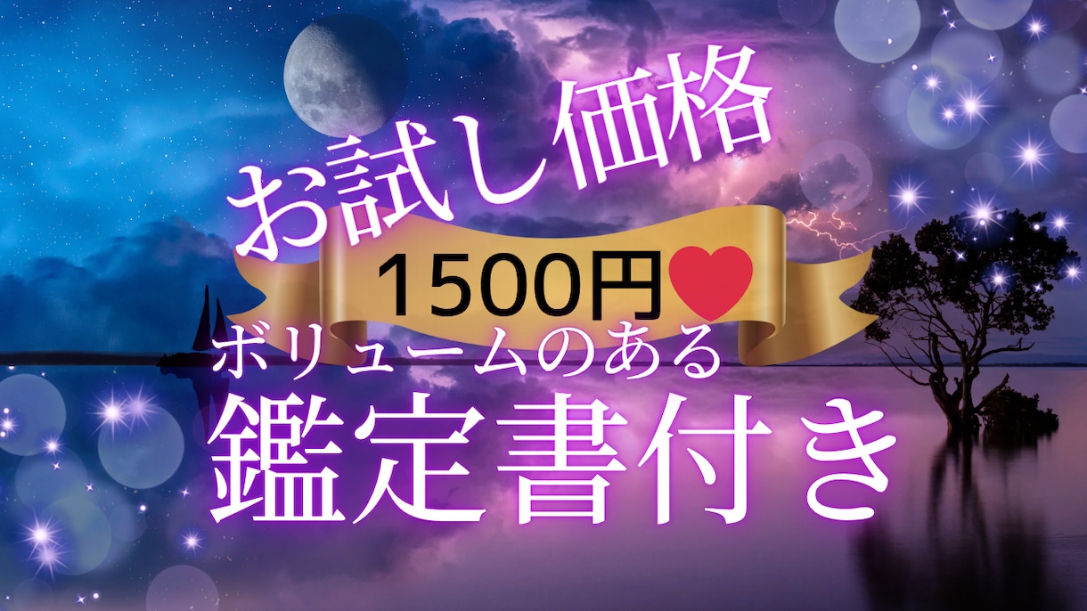 ホスト彼との恋の行方を丁寧に占います 不安や迷いもやさしく包み込む占い✴︎彼の気持ちは⁈ イメージ2