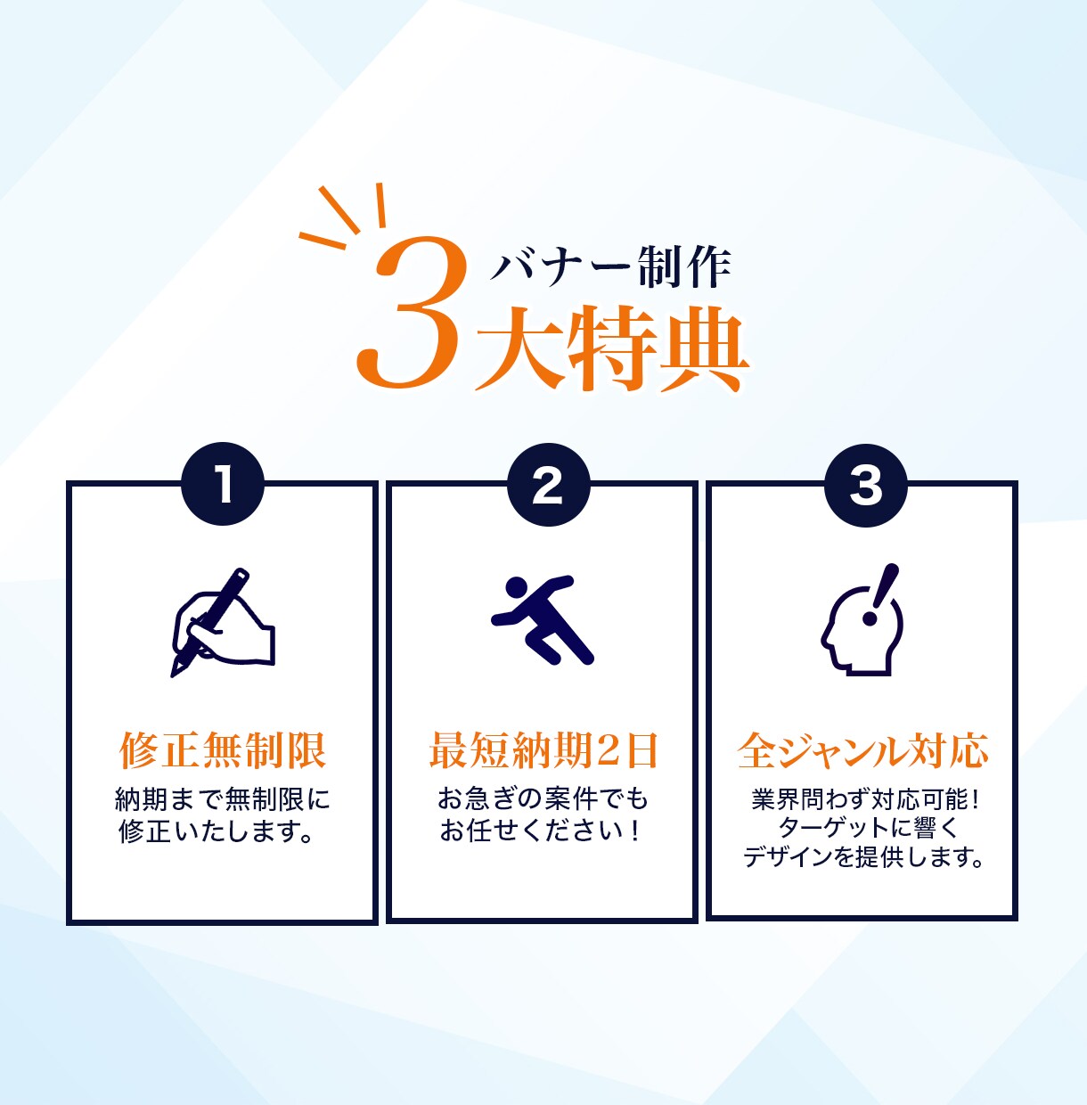 今だけの限定価格！高品質バナーをご提供します 業種・世代問わず、すべてのターゲットに最適なバナーをご提案 イメージ4
