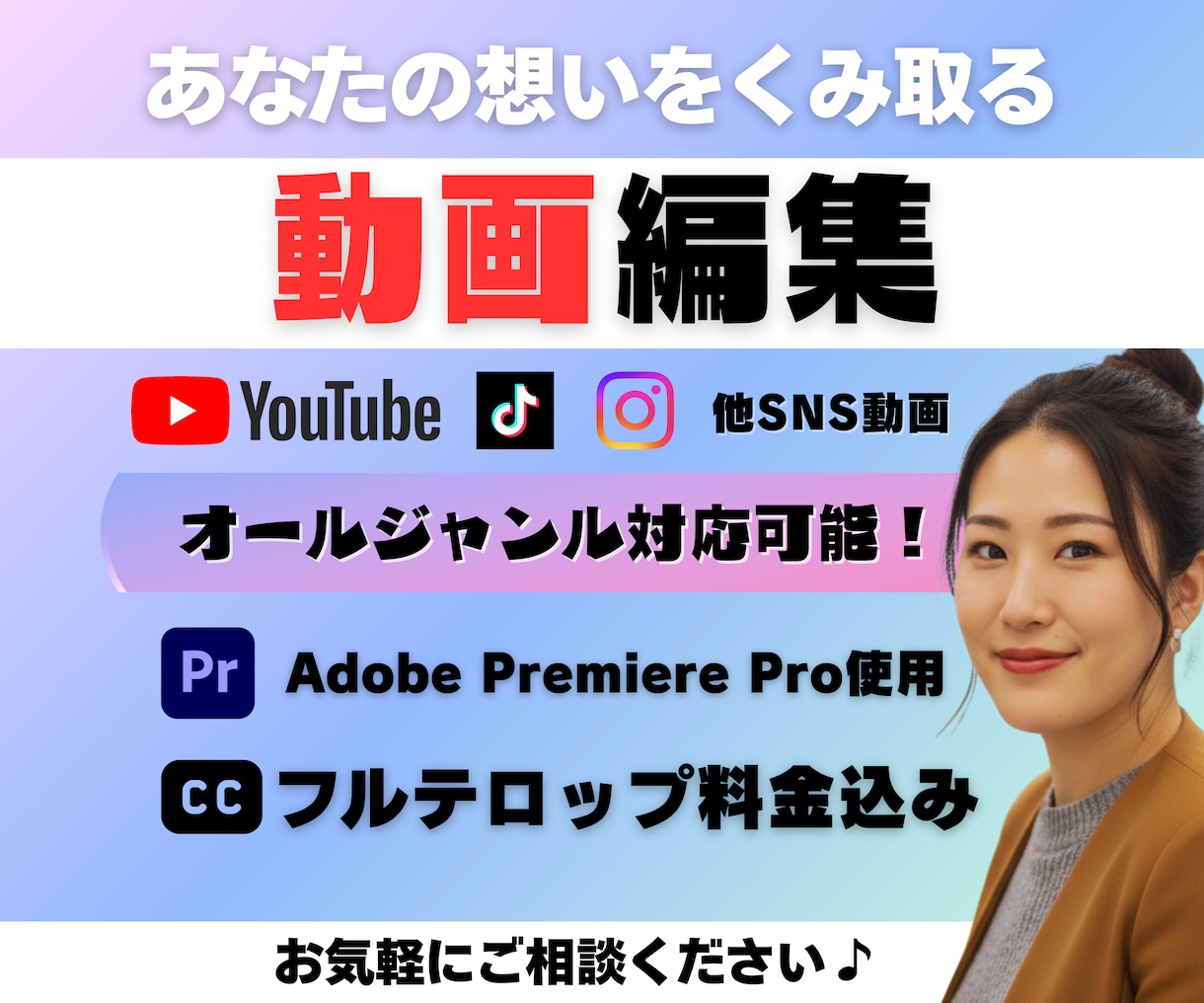高品質丁寧作業YouTube・SNS動画編集します 意図をくみ取り、雰囲気まで届ける編集/フルテロップ込 イメージ1