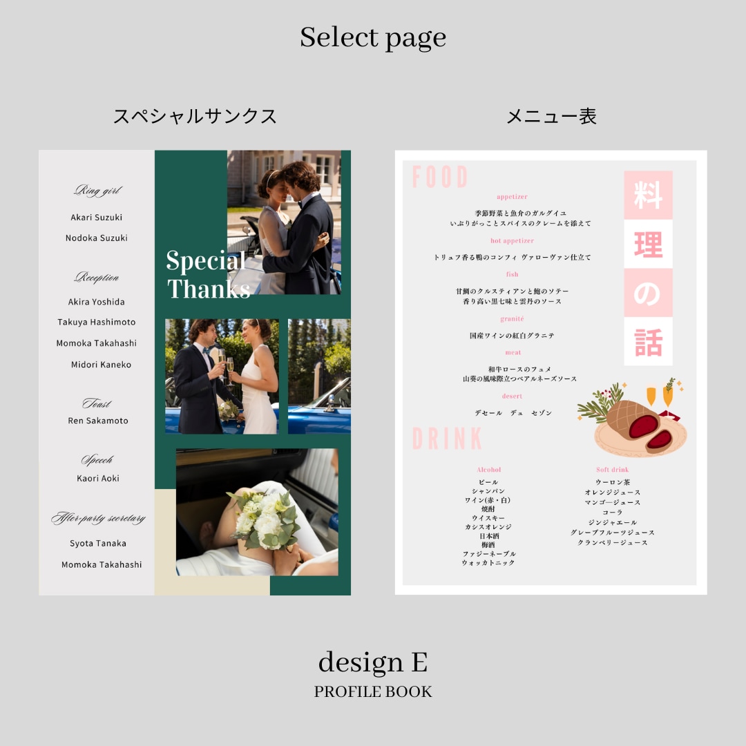Semi　プロフィールブックを作成します 《design E》人気の雑誌集めました！今流行りの一冊！ イメージ8