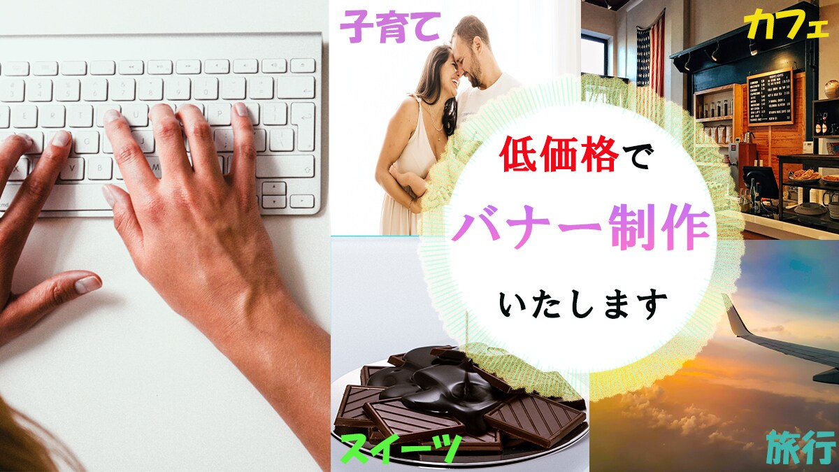Web用バナー・ヘッダーを低価格で提供します 多方面ジャンルのバナーを低価格でご提供☆ イメージ3