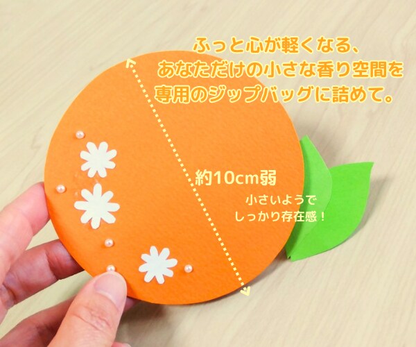 オレンジ香るカードで元気と笑顔を届けます 天然精油の香りを手元やデスクで小さく楽しむメッセージカード イメージ2